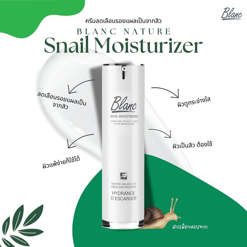 Blanc Nature Snail Moisturizing Cream 60ml