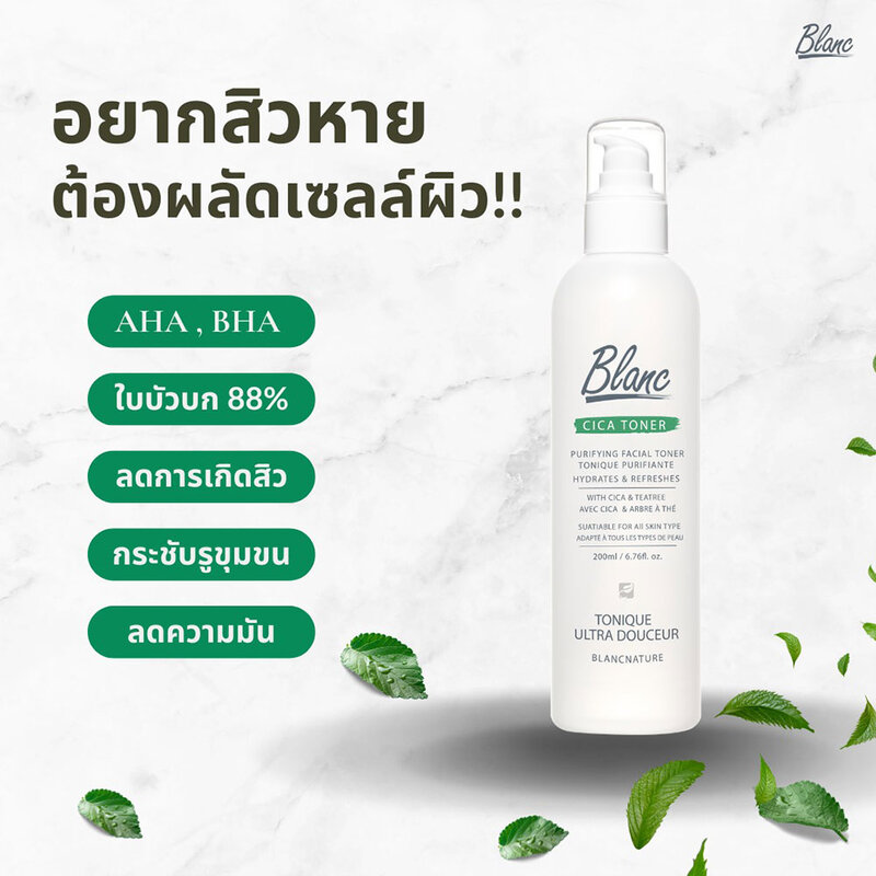 Blanc Nature Cica Toner 200ml