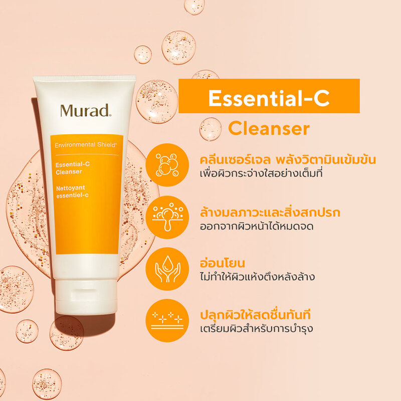 Murad Essential-C Cleanser 60ml