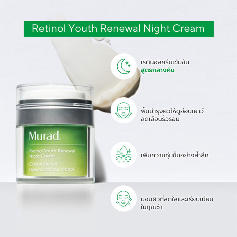 Murad Retinol Youth Renewal Night Cream 15ml