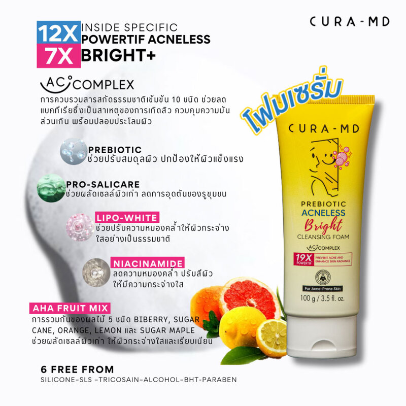 Cura-MD Prebiotic Acneless Bright Cleansing 100g​