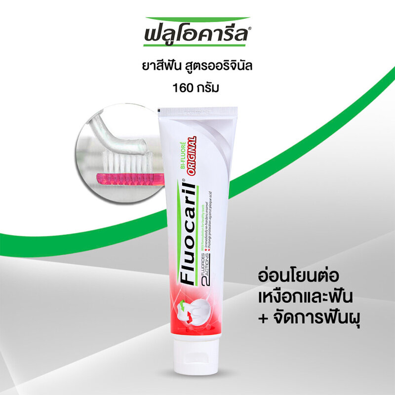 Fluocaril Original Toothpaste 150g