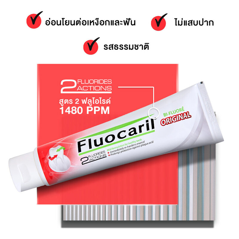 Fluocaril Original Toothpaste 150g
