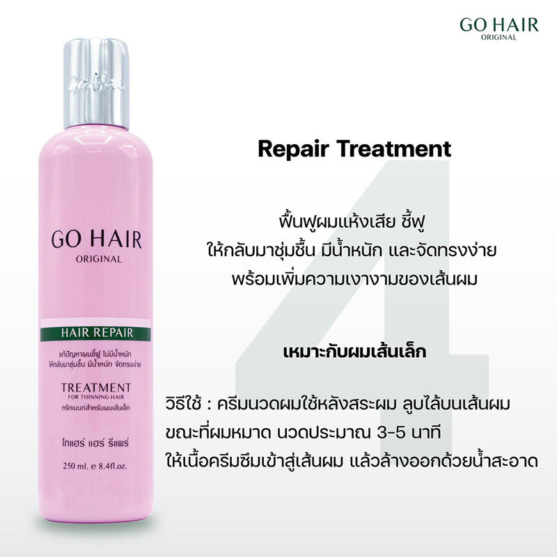 GO HAIR Repair Treatment 250ml