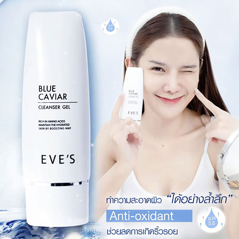 EVES Blue Caviar Cleanser Gel 60ml ( สินค้าหมดอายุ : 2026.05.07 ) 