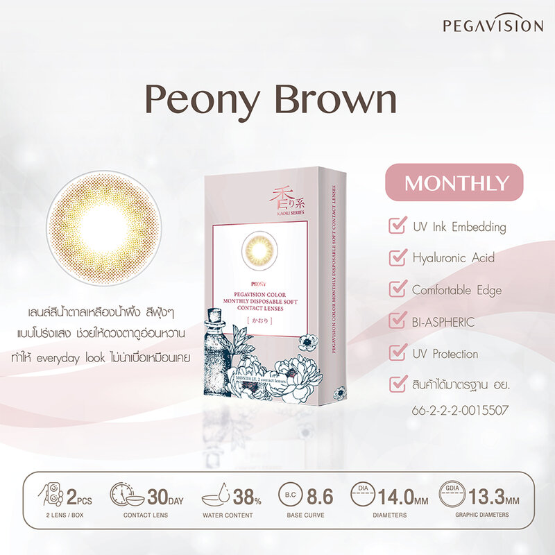 Pegavision Contact Lens Kaori Monthly Peony Brown [1 Pair] #-1.50