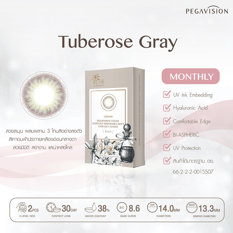 Pegavision Contact Lens Kaori Monthly Tuberose Gray [1 Pair] #-3.75