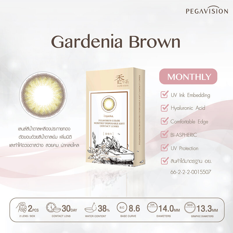 Pegavision Contact Lens Kaori Monthly Gardenia Brown [1 Pair] #-1.25