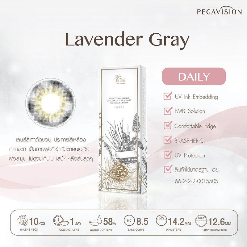 Pegavision Contact Lens Kaori Daily Lavender Gray [5 Pairs] #-1.75