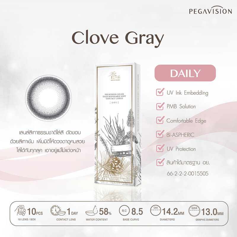 Pegavision Contact Lens Kaori Daily Clove Gray [5 Pairs] #-5.00