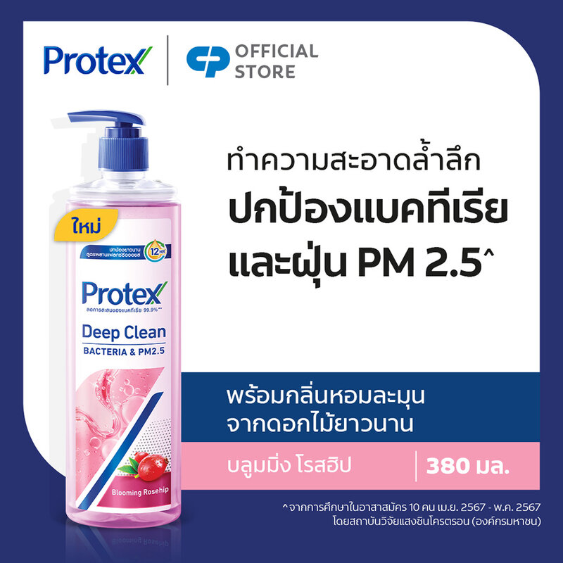 Protex Deep Clean Blooming Rosehip Shower Gel 380ml