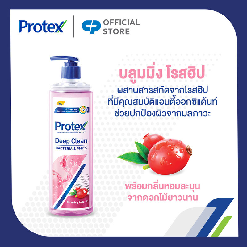 Protex Deep Clean Blooming Rosehip Shower Gel 380ml