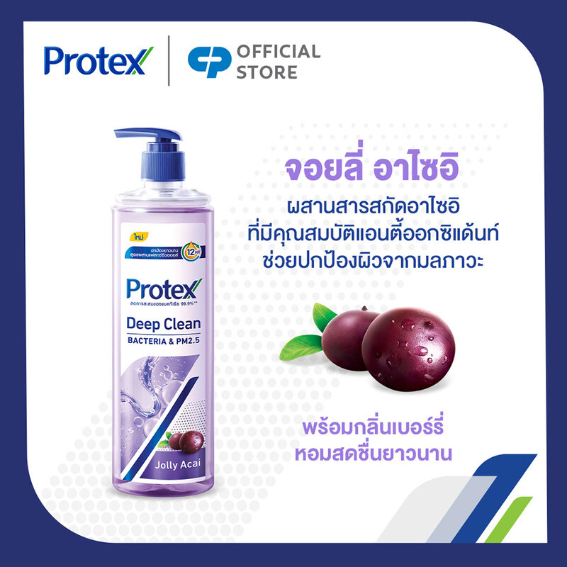 Protex Deep Clean Jolly Acai Shower Gel 380ml