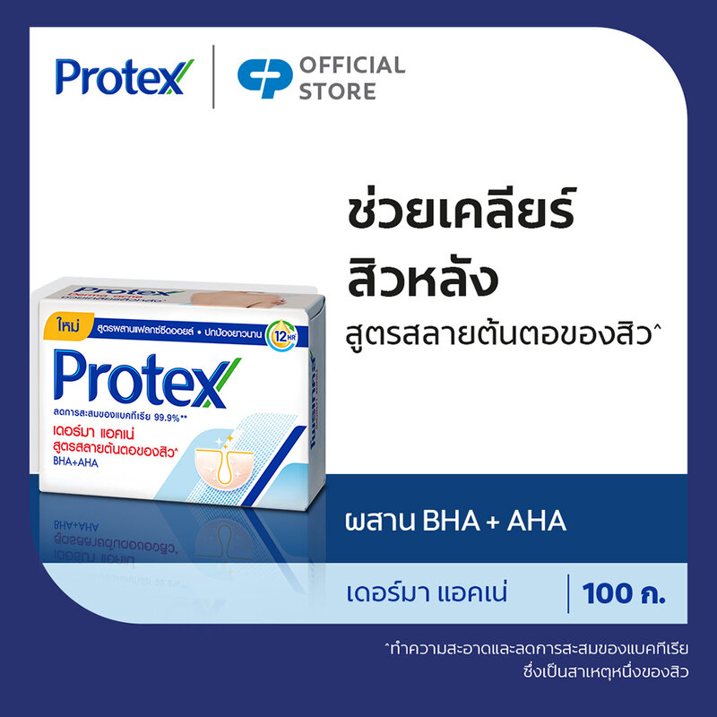 Protex Derma Acne Bar Soap 100g