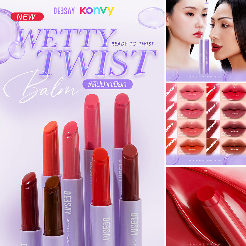 Deesay Wetty Twist Balm 1.8g #08 You're Confident