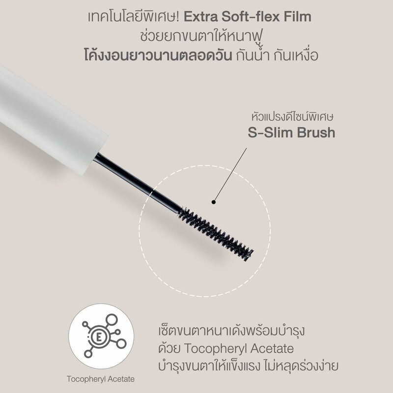 4U2 Super Slim Mascara 3g