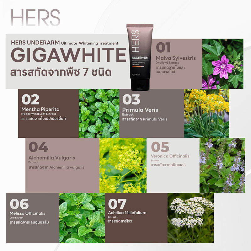 Hers Underarm Ultimate Whitening Treatment 30g