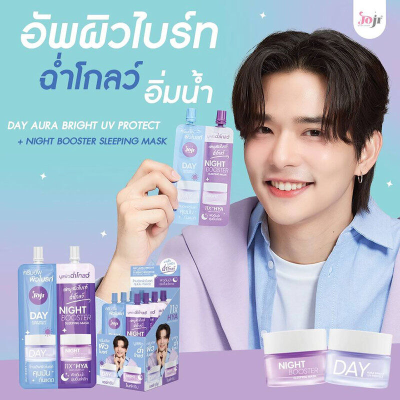JOJI Secret Young Day Aura Bright Uv Protect & Night Booster Sleeping Mask 16g