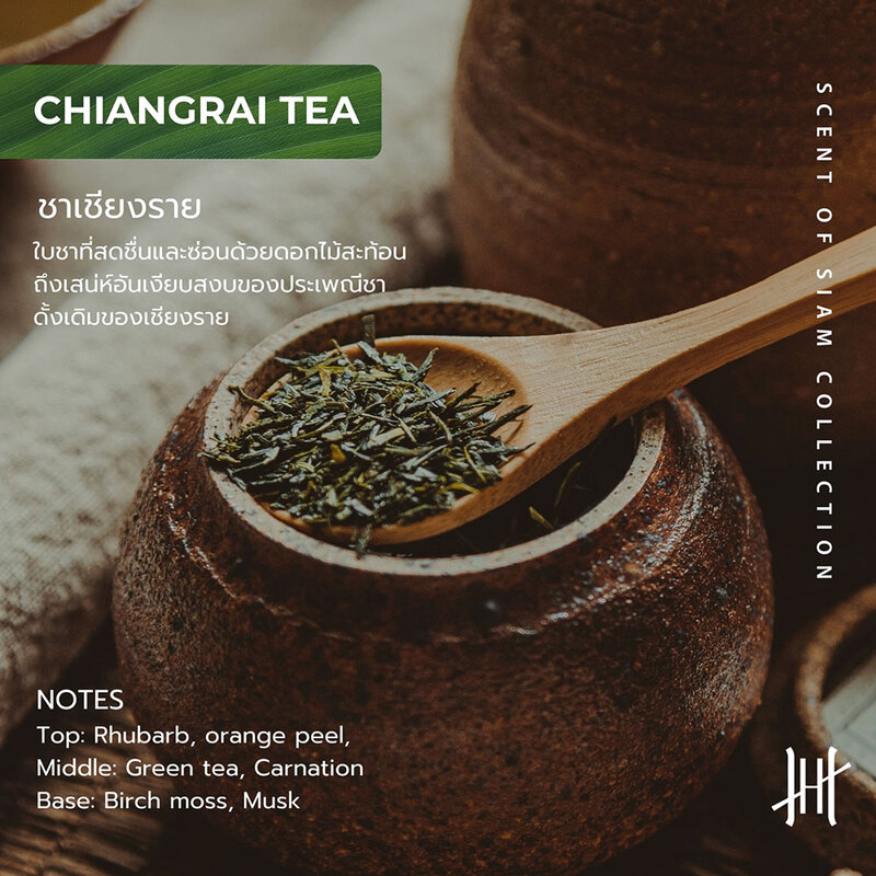 Hanky House Volcanic Perfume Sachet 50g #Chiangrai Tea