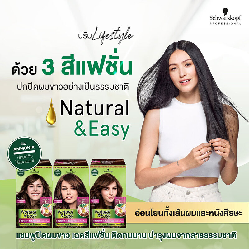 Schwarzkopf Natural & Easy 170ml #5.05 Golden Light Brown