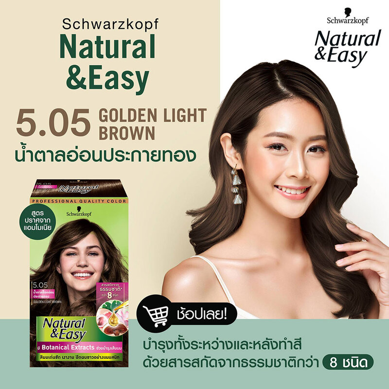 Schwarzkopf Natural & Easy 170ml #5.05 Golden Light Brown