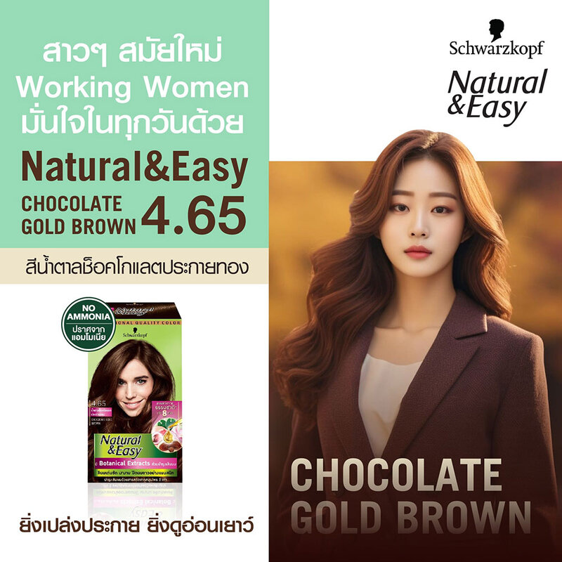 Schwarzkopf Natural & Easy 170ml #4.65 Chocolate Gold Brown