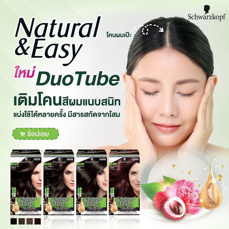 Schwarzkopf Natural & Easy Duo Tube 130ml #5.68 Chocolate Brown