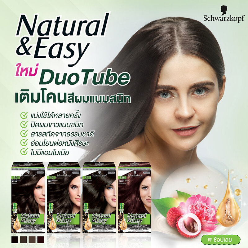 Schwarzkopf Natural & Easy Duo Tube 130ml #5.68 Chocolate Brown