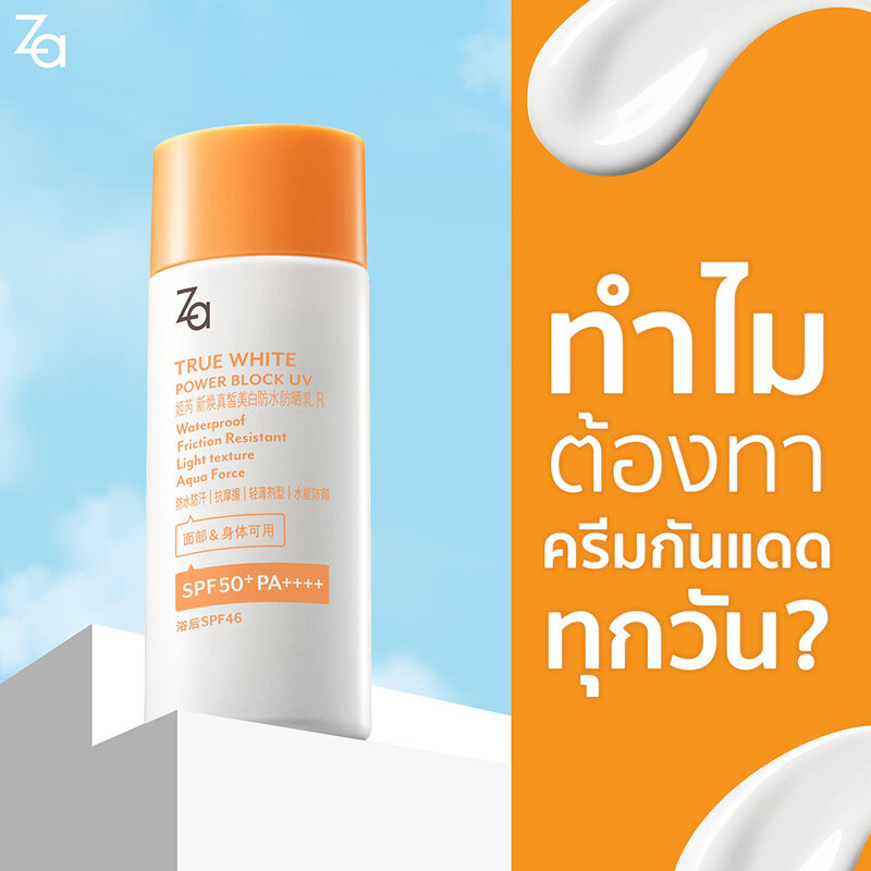 ZA True White Power Block UV SPF50 PA+++ 50ml
