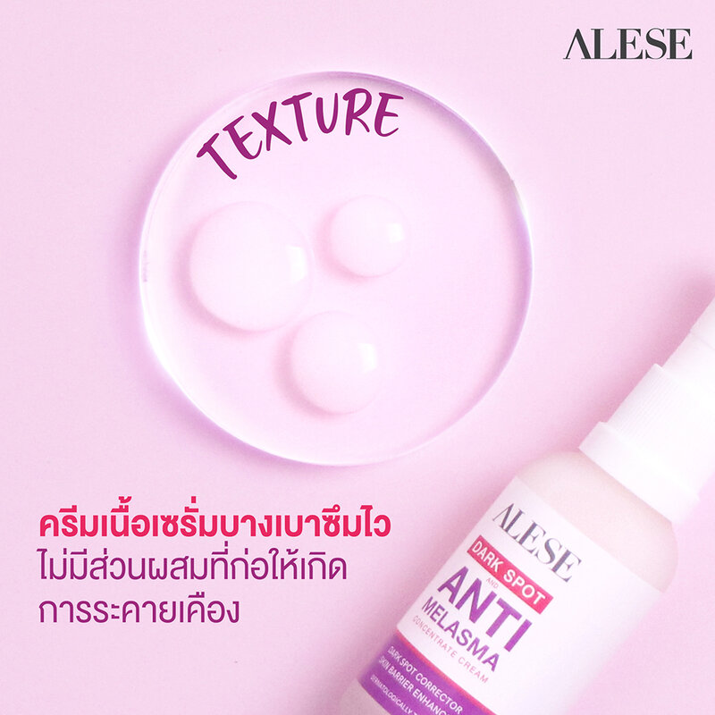 ALESE Dark Spot And Anti Melasma Concentrate Cream 30g