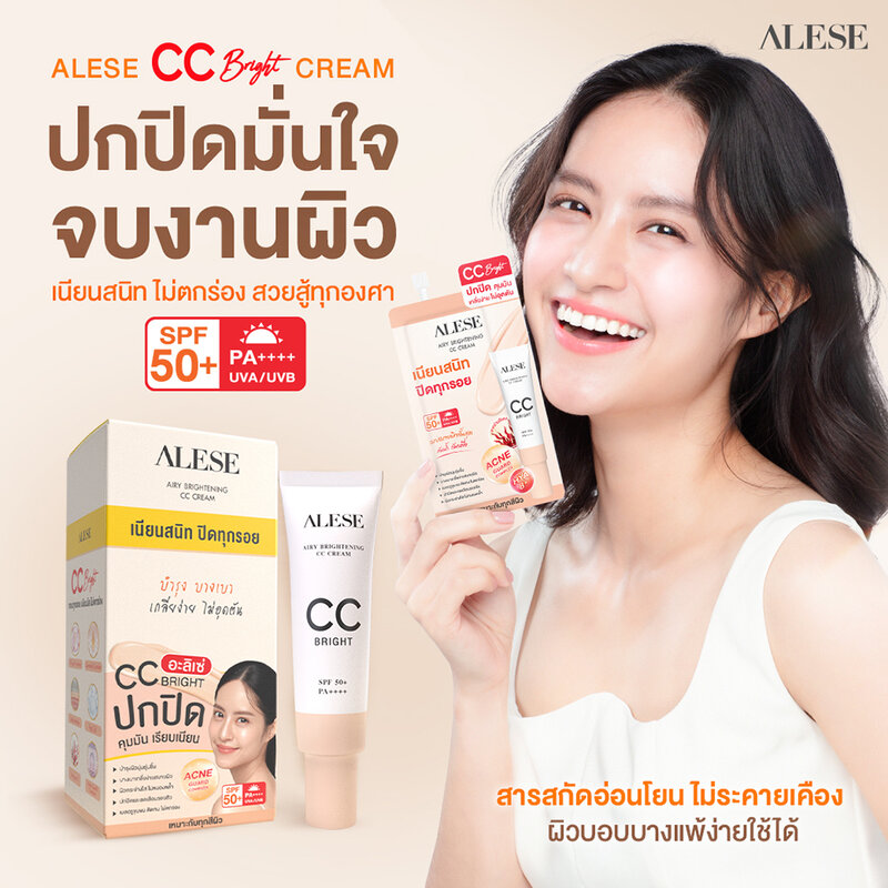 ALESE Airy Brightening CC Cream 4g