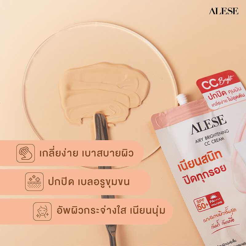 ALESE Airy Brightening CC Cream 4g