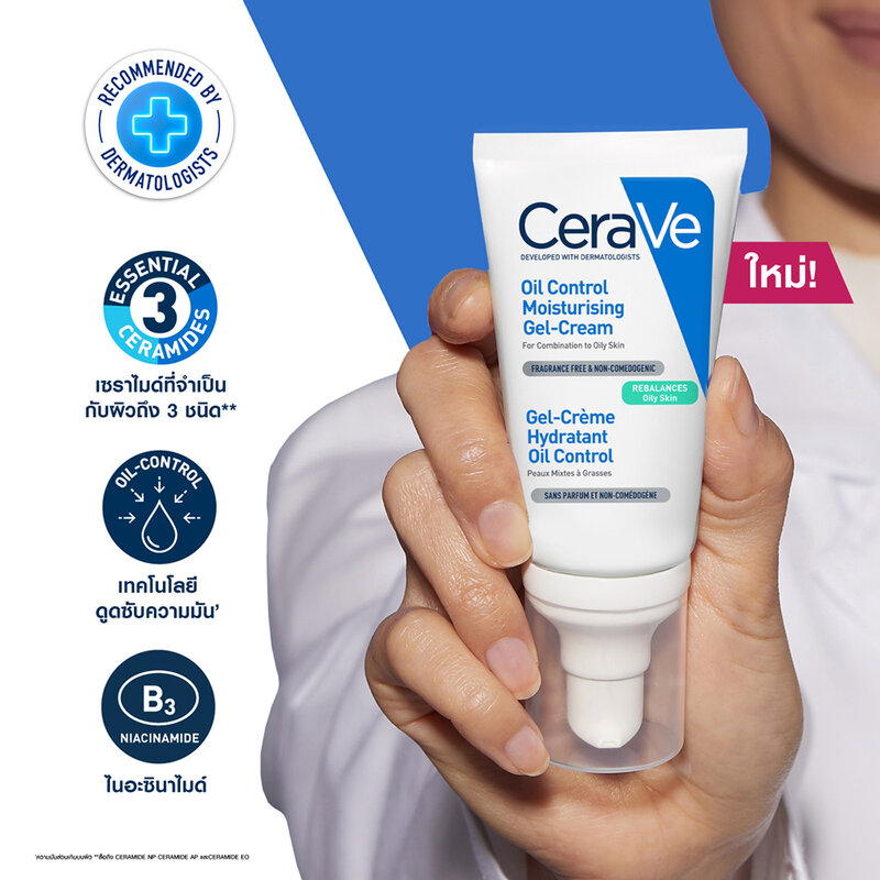 CeraVe Oil Control Moisturising Gel Cream 52ml