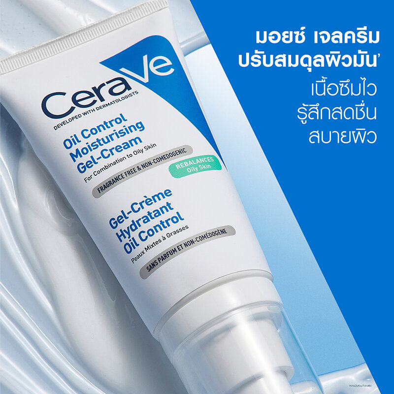 CeraVe Oil Control Moisturising Gel Cream 52ml