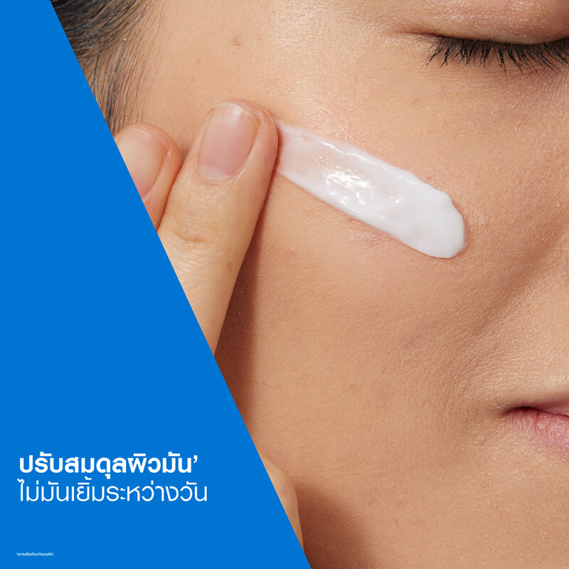 CeraVe Oil Control Moisturising Gel Cream 52ml