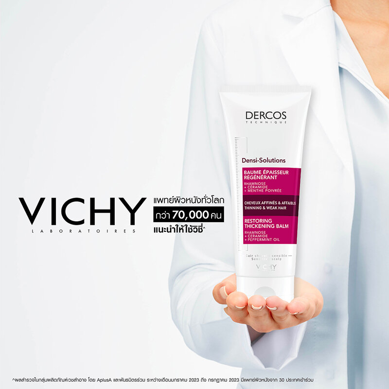 Vichy Dercos Densi-Solutions Restoring Thickening Balm 200ml