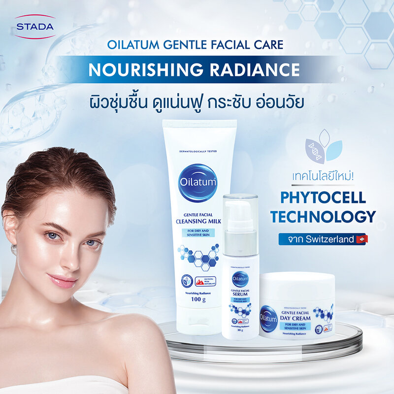 Oilatum Gentle Facial Cleansing Milk 100g