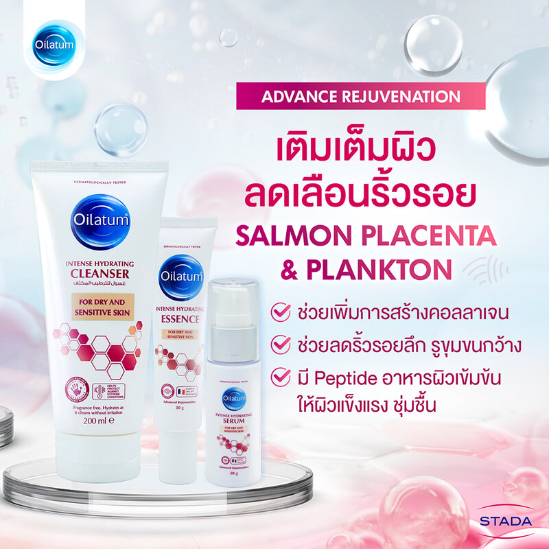 Oilatum Intense Hydrating Cleanser 200ml