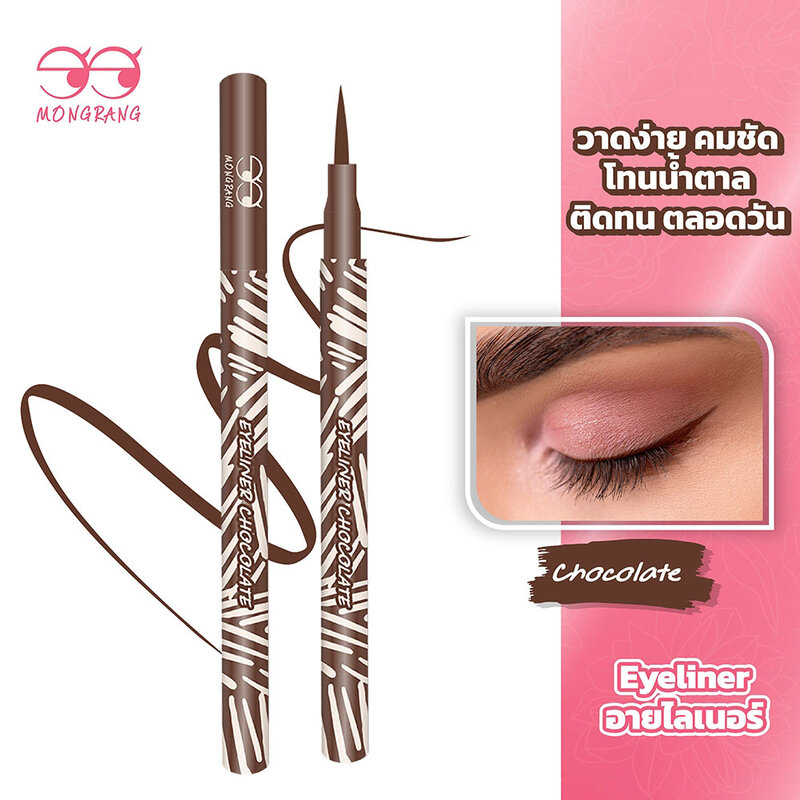 Mongrang Eyeliner Chocolate 0.5g