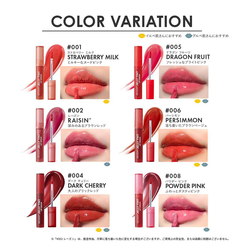 REVLON Jelly Tint Lip Serum 2.5g # 002 Raisin