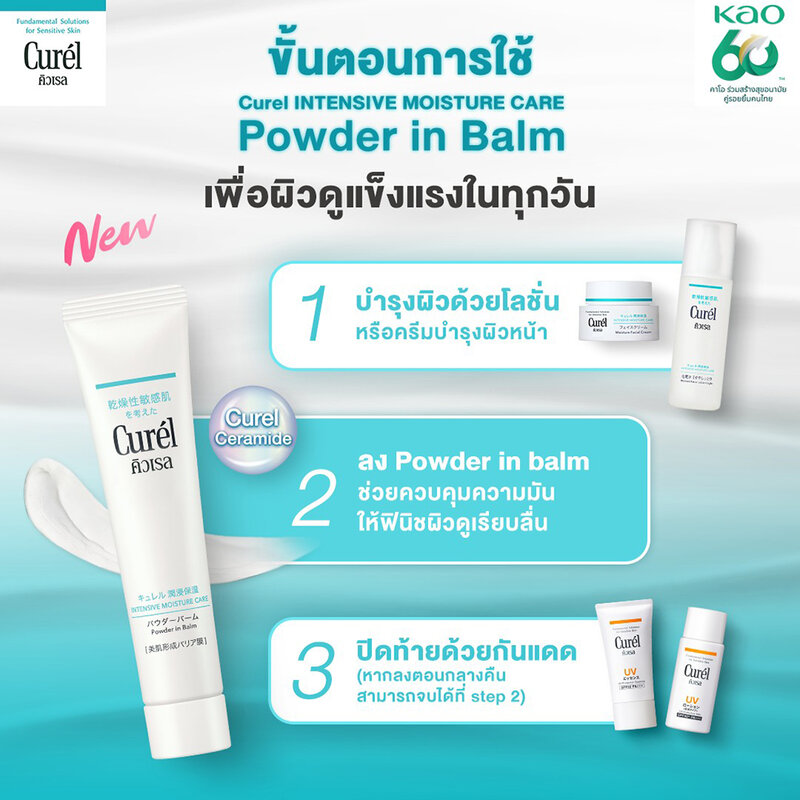 Curel Intensive Moisture Care Powder In Balm 34g