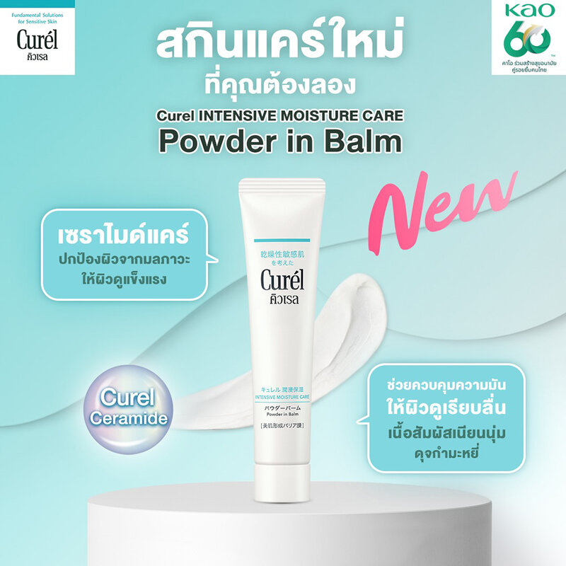 Curel Intensive Moisture Care Powder In Balm 34g