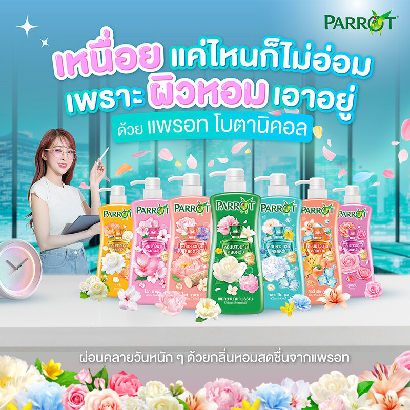 Parrot Botanical Shower Cream Lily Peach Cool [450ml x 2pcs]