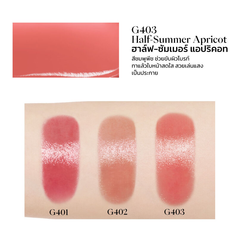 JOOCYEE Glazed Multi-Purpose Stick 4.5g #G403 Half-Summer Apricot