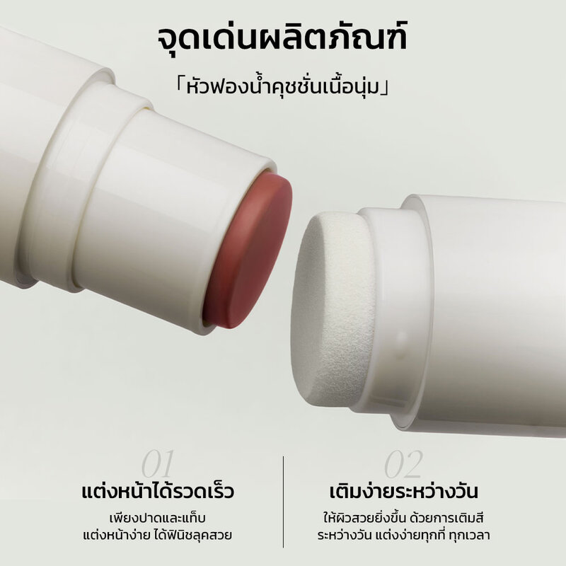 JOOCYEE Glazed Multi-Purpose Stick 4.5g #G403 Half-Summer Apricot