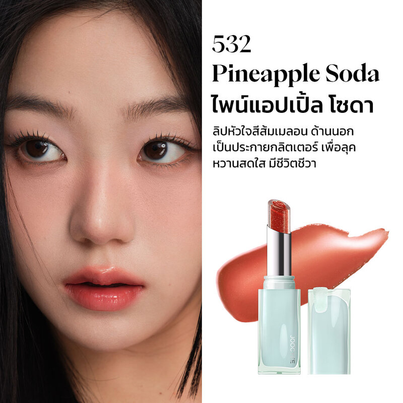 JOOCYEE Glazed Rouge 3g #532 Pineapple Soda