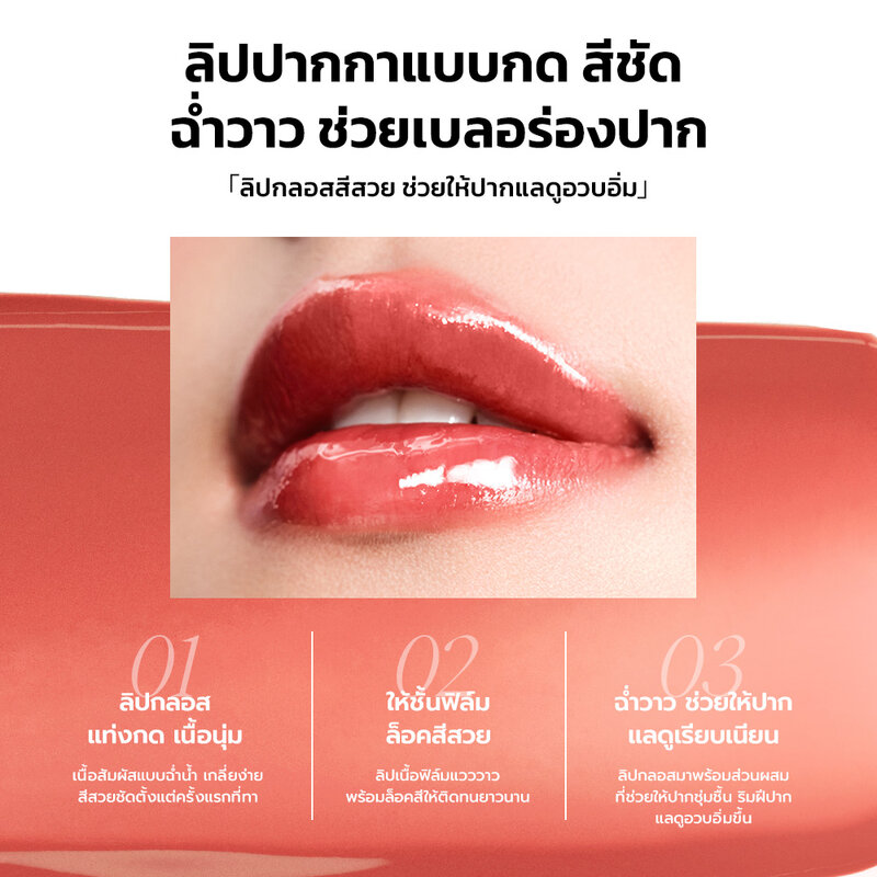 JOOCYEE Glossy Rouge 2.2g #562 Flat White