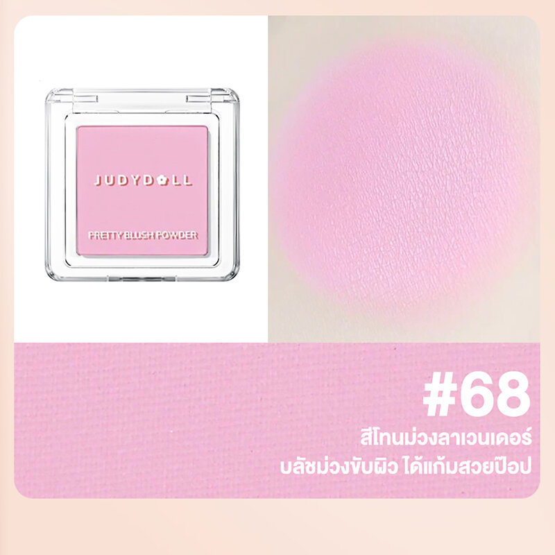 JUDYDOLL Blush Powder 2.2g #68