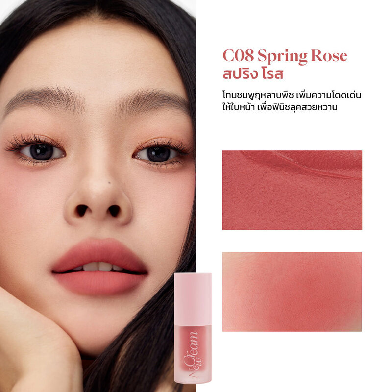JOOCYEE Multi-Purpose Cream 4g #C08 Spring Rose