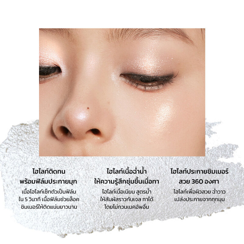 JOOCYEE Jelly Highlighter Stick 2g #H03 Sunbath